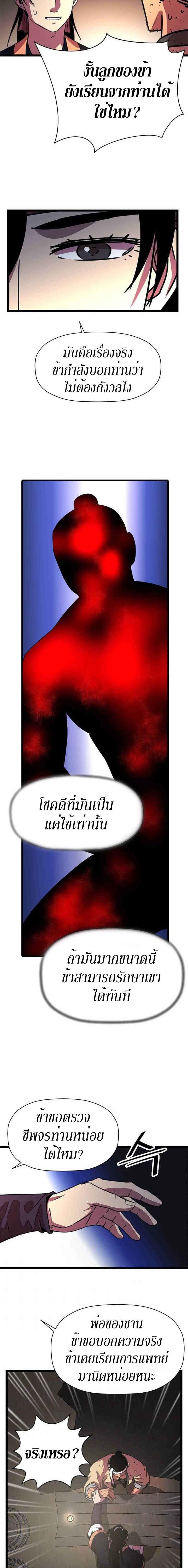 Manga-lc-com อ่านมังงะ อ่านการ์ตูน ออนไลน์ ฟรี Return of the Bachelo ตอนที่ 1 2 3 4 5 6 7 8 9 10 11 12 13 14 ฟรี ไม่มีโฆษณา Manga-lc - อ่าน มังงะ อ่าน การ์ตูน ออนไลน์ อ่านมังงะ ฟรี