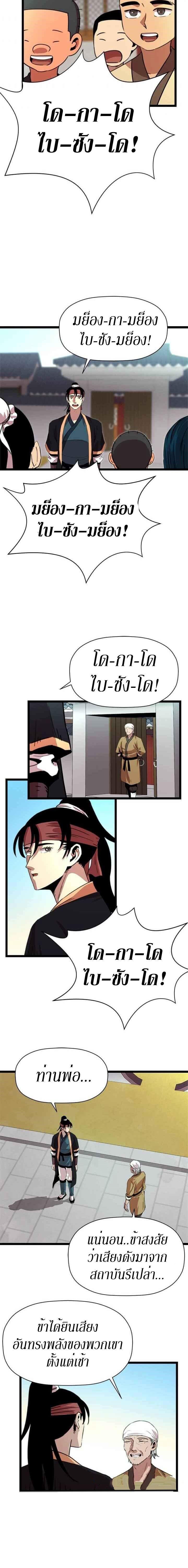 Manga-lc-com อ่านมังงะ อ่านการ์ตูน ออนไลน์ ฟรี Return of the Bachelo ตอนที่ 1 2 3 4 5 6 7 8 9 10 11 12 13 14 ฟรี ไม่มีโฆษณา Manga-lc - อ่าน มังงะ อ่าน การ์ตูน ออนไลน์ อ่านมังงะ ฟรี