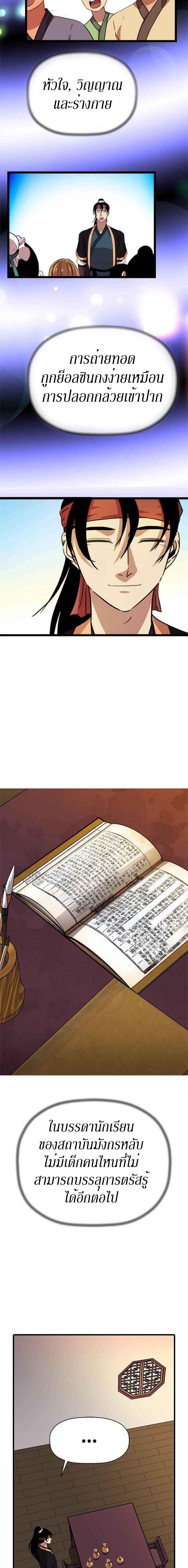 Manga-lc-com อ่านมังงะ อ่านการ์ตูน ออนไลน์ ฟรี Return of the Bachelo ตอนที่ 1 2 3 4 5 6 7 8 9 10 11 12 13 14 ฟรี ไม่มีโฆษณา Manga-lc - อ่าน มังงะ อ่าน การ์ตูน ออนไลน์ อ่านมังงะ ฟรี