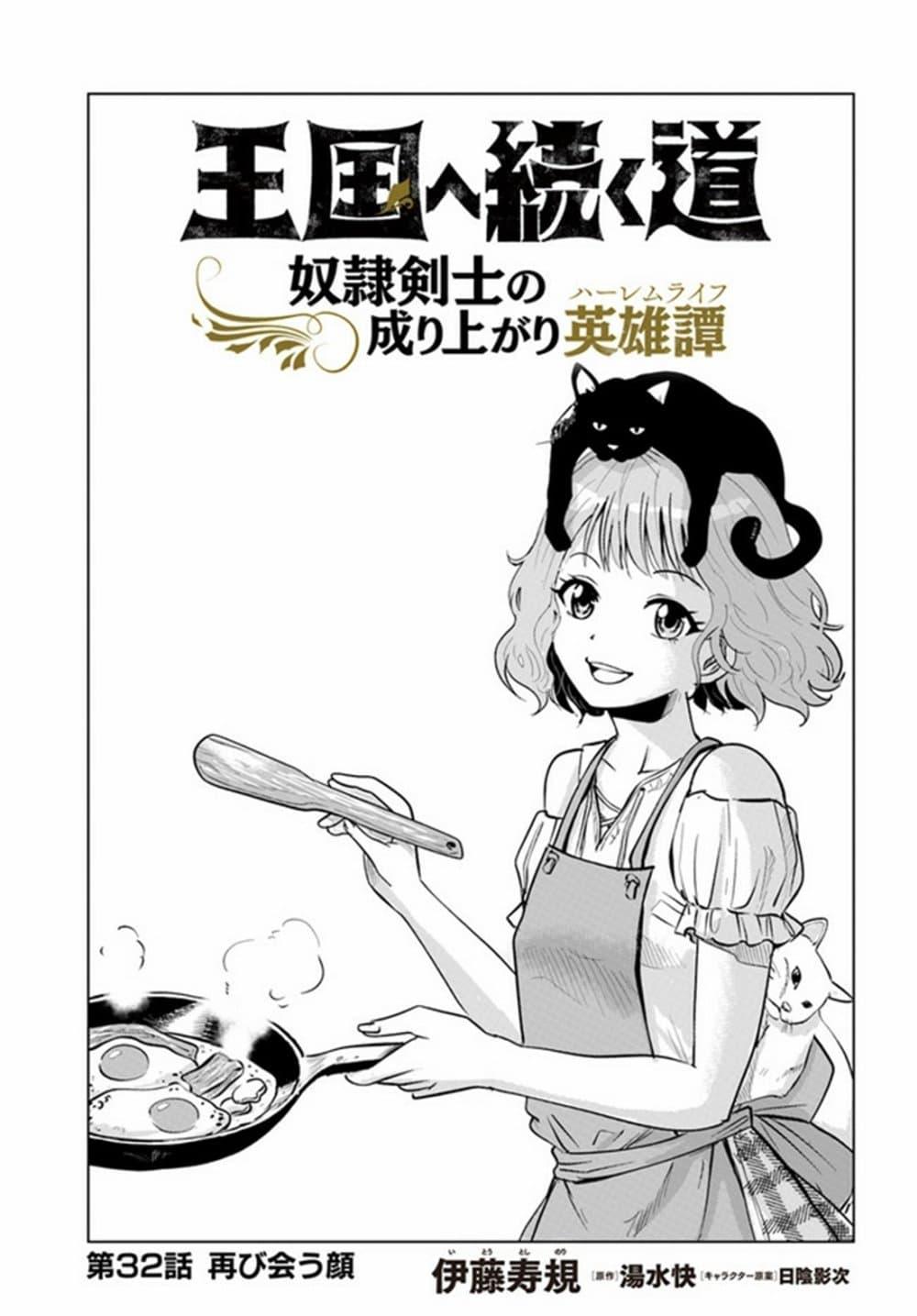 Manga-lc-com อ่านมังงะ อ่านการ์ตูน ออนไลน์ ฟรี Oukoku e Tsuzuku Michi – Dorei Kenshi no Nariagari Eiyuutan ตอนที่ 1 2 3 4 5 6 7 8 9 10 11 12 13 14 ฟรี ไม่มีโฆษณา Manga-lc - อ่าน มังงะ อ่าน การ์ตูน ออนไลน์ อ่านมังงะ ฟรี