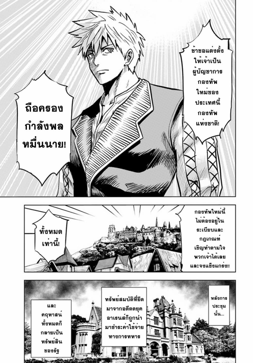 Manga-lc-com อ่านมังงะ อ่านการ์ตูน ออนไลน์ ฟรี Oukoku e Tsuzuku Michi – Dorei Kenshi no Nariagari Eiyuutan ตอนที่ 1 2 3 4 5 6 7 8 9 10 11 12 13 14 ฟรี ไม่มีโฆษณา Manga-lc - อ่าน มังงะ อ่าน การ์ตูน ออนไลน์ อ่านมังงะ ฟรี