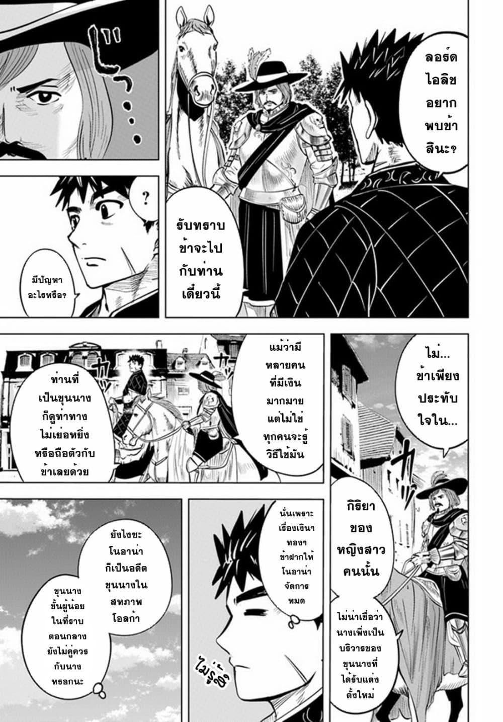 Manga-lc-com อ่านมังงะ อ่านการ์ตูน ออนไลน์ ฟรี Oukoku e Tsuzuku Michi – Dorei Kenshi no Nariagari Eiyuutan ตอนที่ 1 2 3 4 5 6 7 8 9 10 11 12 13 14 ฟรี ไม่มีโฆษณา Manga-lc - อ่าน มังงะ อ่าน การ์ตูน ออนไลน์ อ่านมังงะ ฟรี