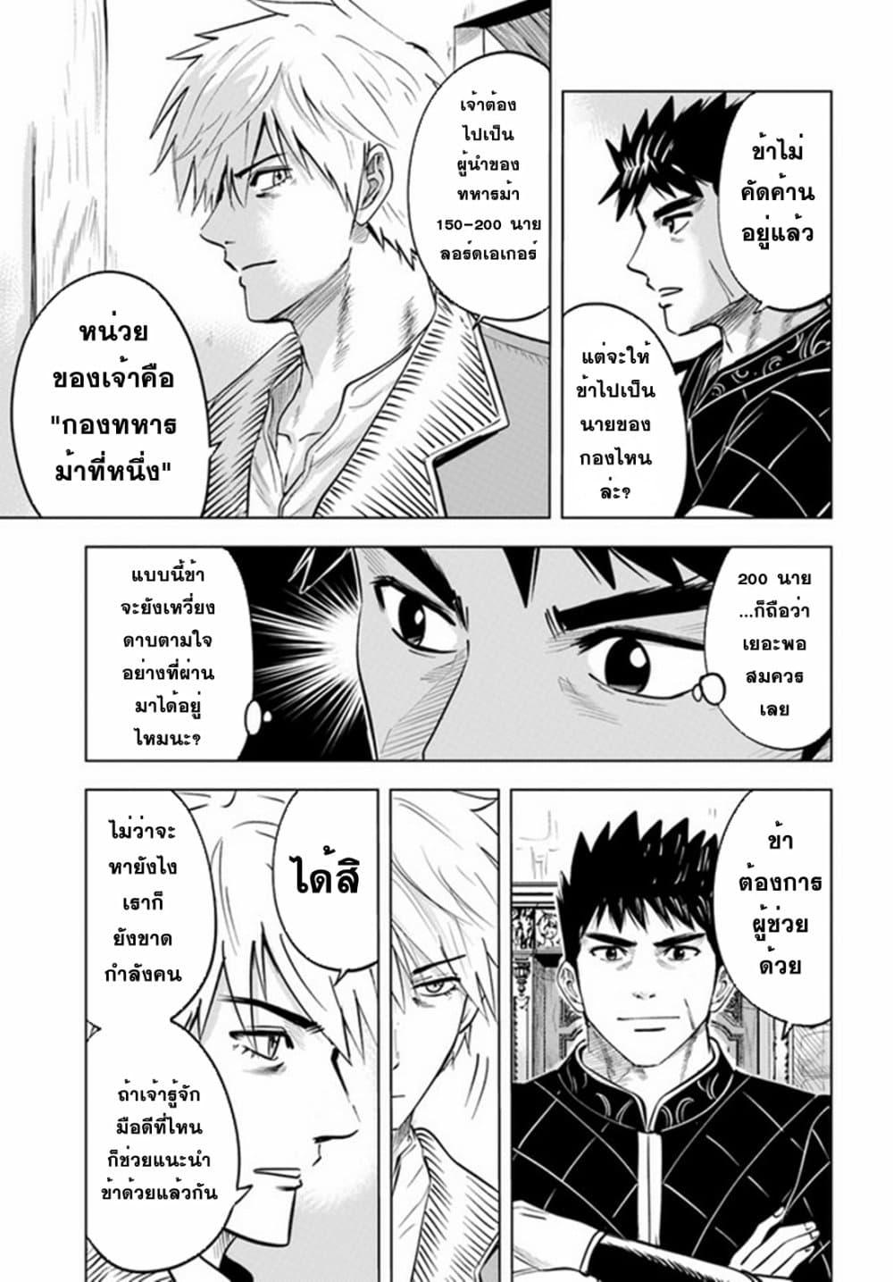 Manga-lc-com อ่านมังงะ อ่านการ์ตูน ออนไลน์ ฟรี Oukoku e Tsuzuku Michi – Dorei Kenshi no Nariagari Eiyuutan ตอนที่ 1 2 3 4 5 6 7 8 9 10 11 12 13 14 ฟรี ไม่มีโฆษณา Manga-lc - อ่าน มังงะ อ่าน การ์ตูน ออนไลน์ อ่านมังงะ ฟรี