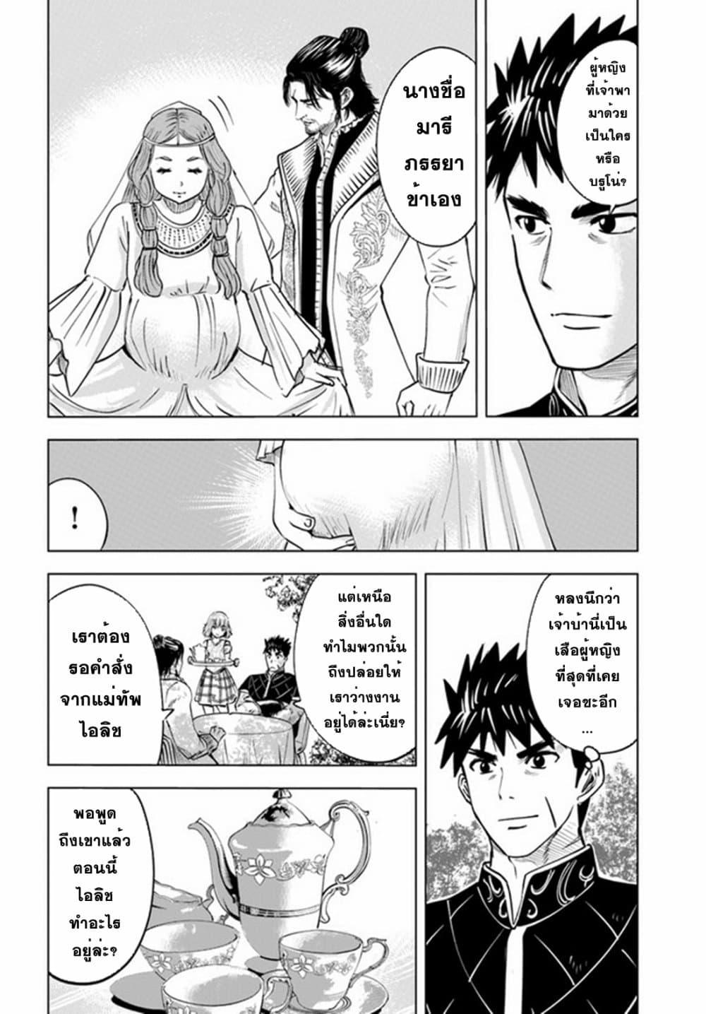 Manga-lc-com อ่านมังงะ อ่านการ์ตูน ออนไลน์ ฟรี Oukoku e Tsuzuku Michi – Dorei Kenshi no Nariagari Eiyuutan ตอนที่ 1 2 3 4 5 6 7 8 9 10 11 12 13 14 ฟรี ไม่มีโฆษณา Manga-lc - อ่าน มังงะ อ่าน การ์ตูน ออนไลน์ อ่านมังงะ ฟรี