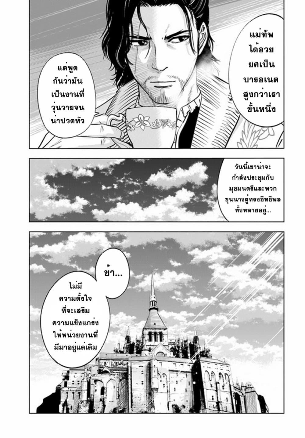 Manga-lc-com อ่านมังงะ อ่านการ์ตูน ออนไลน์ ฟรี Oukoku e Tsuzuku Michi – Dorei Kenshi no Nariagari Eiyuutan ตอนที่ 1 2 3 4 5 6 7 8 9 10 11 12 13 14 ฟรี ไม่มีโฆษณา Manga-lc - อ่าน มังงะ อ่าน การ์ตูน ออนไลน์ อ่านมังงะ ฟรี