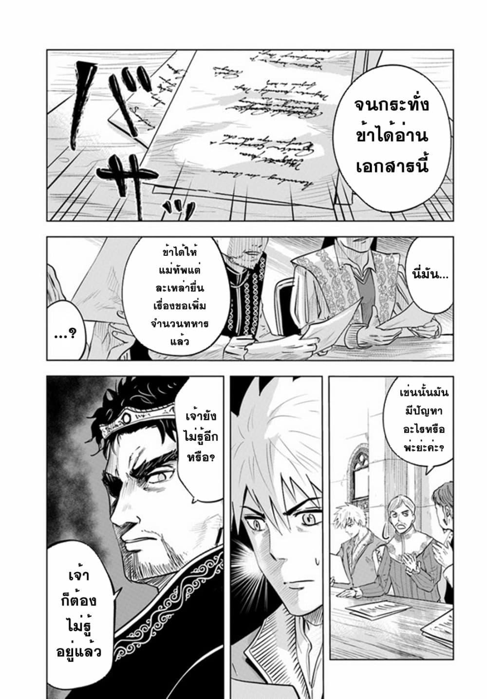 Manga-lc-com อ่านมังงะ อ่านการ์ตูน ออนไลน์ ฟรี Oukoku e Tsuzuku Michi – Dorei Kenshi no Nariagari Eiyuutan ตอนที่ 1 2 3 4 5 6 7 8 9 10 11 12 13 14 ฟรี ไม่มีโฆษณา Manga-lc - อ่าน มังงะ อ่าน การ์ตูน ออนไลน์ อ่านมังงะ ฟรี