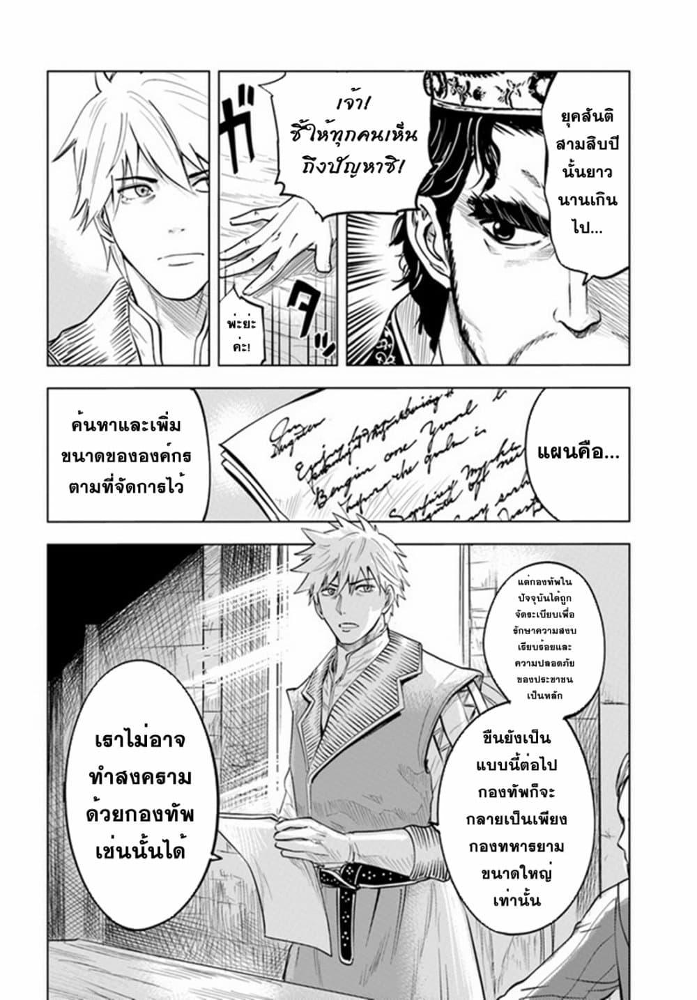 Manga-lc-com อ่านมังงะ อ่านการ์ตูน ออนไลน์ ฟรี Oukoku e Tsuzuku Michi – Dorei Kenshi no Nariagari Eiyuutan ตอนที่ 1 2 3 4 5 6 7 8 9 10 11 12 13 14 ฟรี ไม่มีโฆษณา Manga-lc - อ่าน มังงะ อ่าน การ์ตูน ออนไลน์ อ่านมังงะ ฟรี