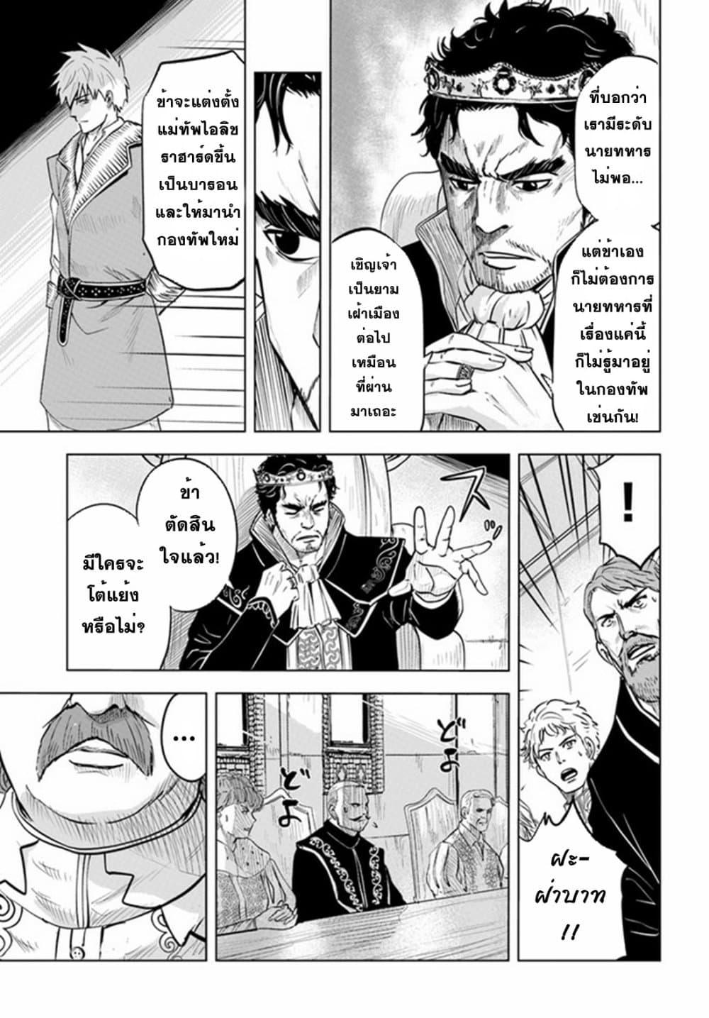 Manga-lc-com อ่านมังงะ อ่านการ์ตูน ออนไลน์ ฟรี Oukoku e Tsuzuku Michi – Dorei Kenshi no Nariagari Eiyuutan ตอนที่ 1 2 3 4 5 6 7 8 9 10 11 12 13 14 ฟรี ไม่มีโฆษณา Manga-lc - อ่าน มังงะ อ่าน การ์ตูน ออนไลน์ อ่านมังงะ ฟรี