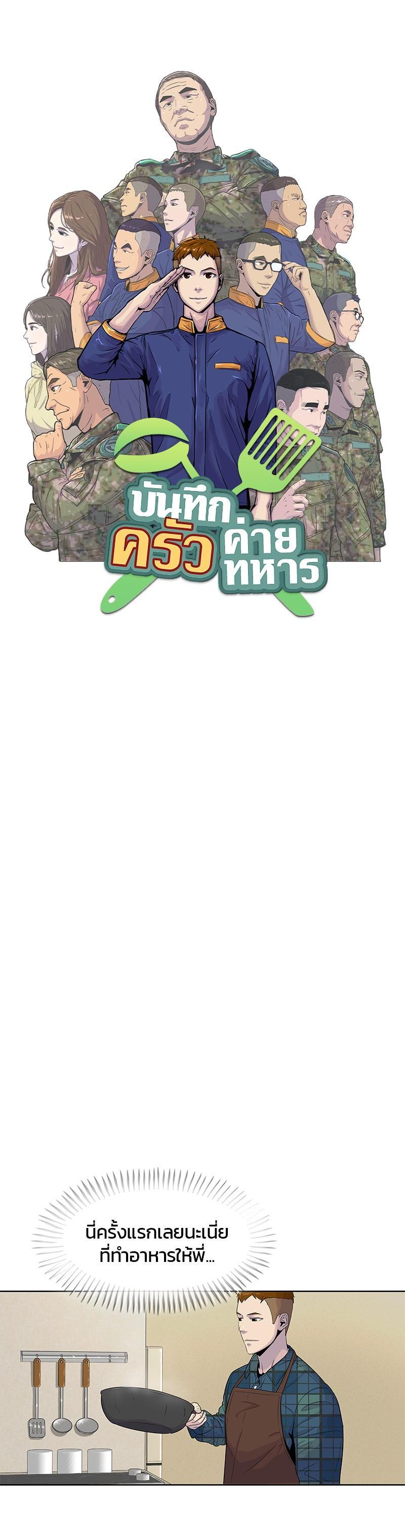 Manga-lc-com อ่านมังงะ อ่านการ์ตูน ออนไลน์ ฟรี Kitchen Soldier บันทึกครัวค่ายทหาร ตอนที่ 1 2 3 4 5 6 7 8 9 10 11 12 13 14 ฟรี ไม่มีโฆษณา Manga-lc - อ่าน มังงะ อ่าน การ์ตูน ออนไลน์ อ่านมังงะ ฟรี