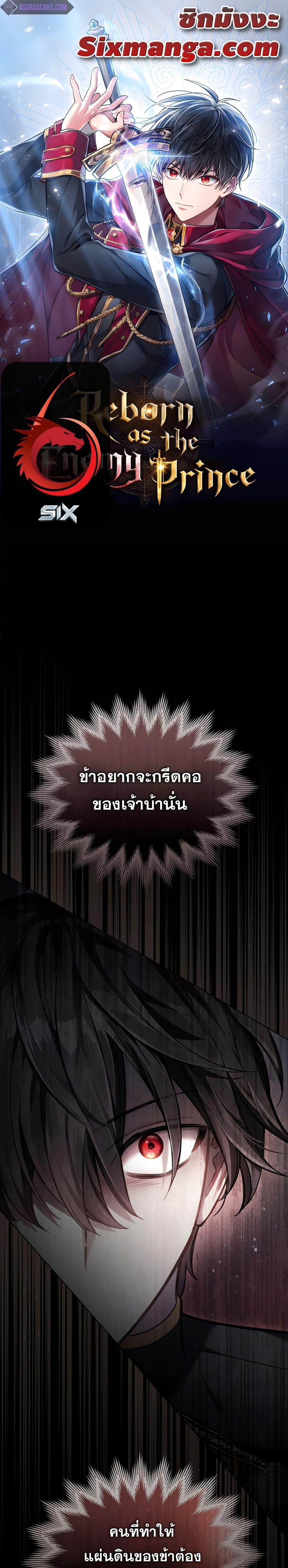 Manga-lc-com อ่านมังงะ อ่านการ์ตูน ออนไลน์ ฟรี Reborn as the Enemy Prince ตอนที่ 1 2 3 4 5 6 7 8 9 10 11 12 13 14 ฟรี ไม่มีโฆษณา Manga-lc - อ่าน มังงะ อ่าน การ์ตูน ออนไลน์ อ่านมังงะ ฟรี