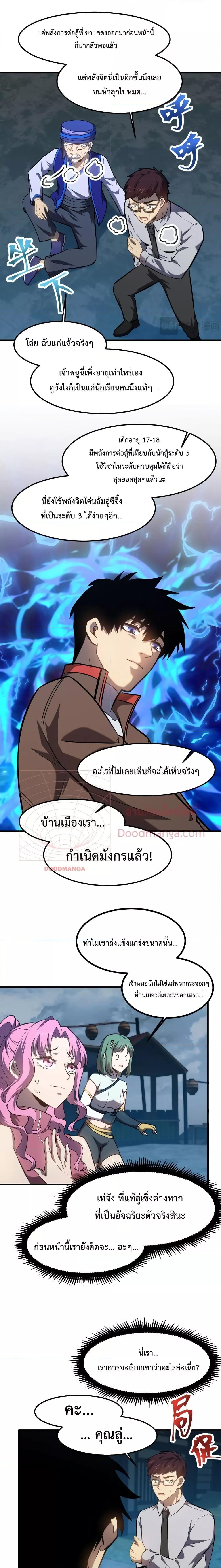 Manga-lc-com อ่านมังงะ อ่านการ์ตูน ออนไลน์ ฟรี Gao Wu Landing in the next 10,000 years – เทพไร้พ่าย ลุยเดี่ยวอนาคตหมื่นปี ตอนที่ 1 2 3 4 5 6 7 8 9 10 11 12 13 14 ฟรี ไม่มีโฆษณา Manga-lc - อ่าน มังงะ อ่าน การ์ตูน ออนไลน์ อ่านมังงะ ฟรี