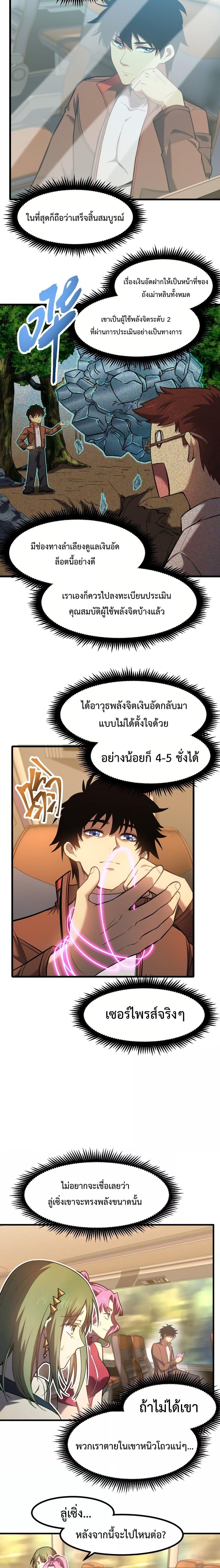 Manga-lc-com อ่านมังงะ อ่านการ์ตูน ออนไลน์ ฟรี Gao Wu Landing in the next 10,000 years – เทพไร้พ่าย ลุยเดี่ยวอนาคตหมื่นปี ตอนที่ 1 2 3 4 5 6 7 8 9 10 11 12 13 14 ฟรี ไม่มีโฆษณา Manga-lc - อ่าน มังงะ อ่าน การ์ตูน ออนไลน์ อ่านมังงะ ฟรี