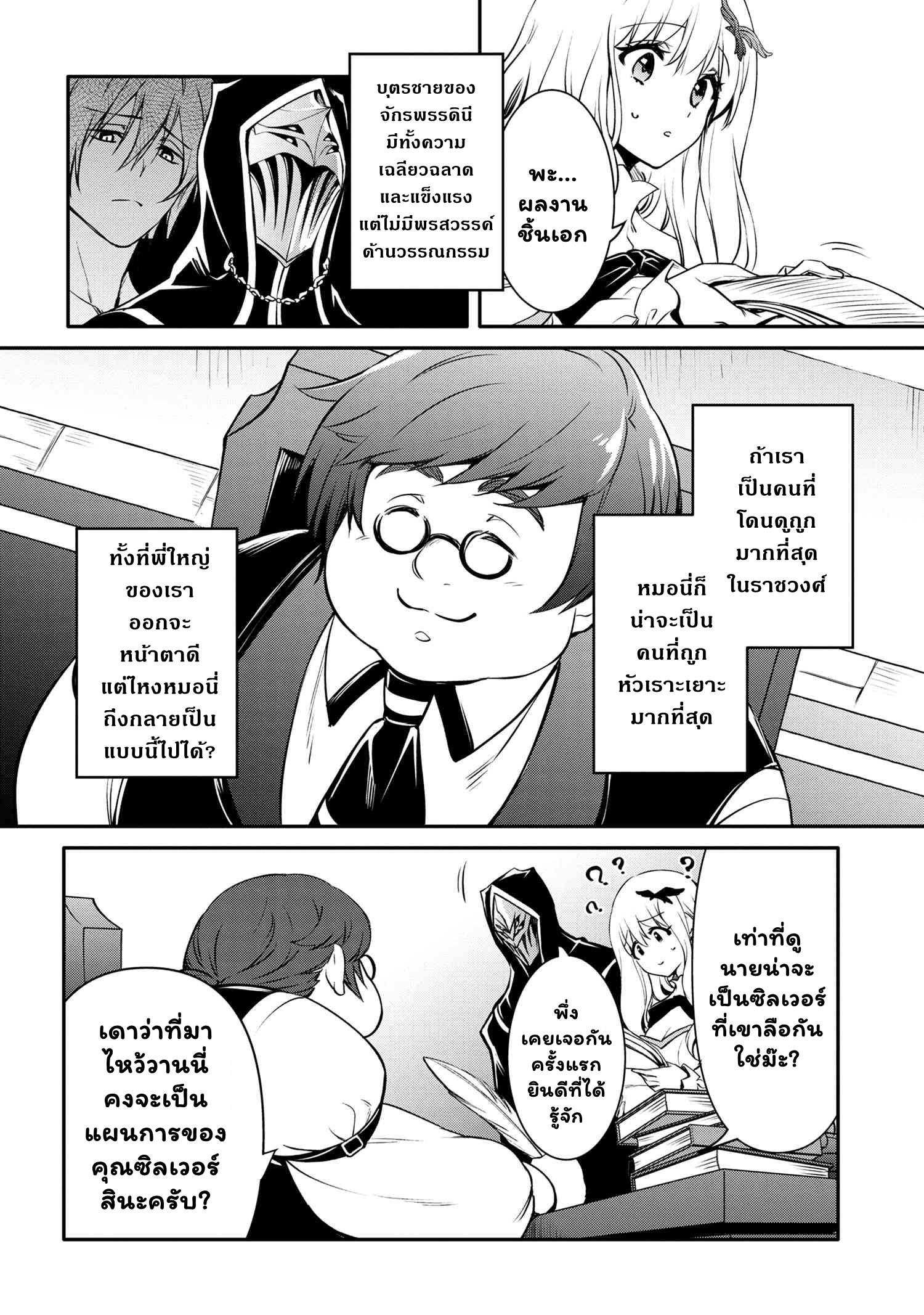 Manga-lc-com อ่านมังงะ อ่านการ์ตูน ออนไลน์ ฟรี The Strongest Dull Prince s Secret Battle for the Throne ตอนที่ 1 2 3 4 5 6 7 8 9 10 11 12 13 14 ฟรี ไม่มีโฆษณา Manga-lc - อ่าน มังงะ อ่าน การ์ตูน ออนไลน์ อ่านมังงะ ฟรี