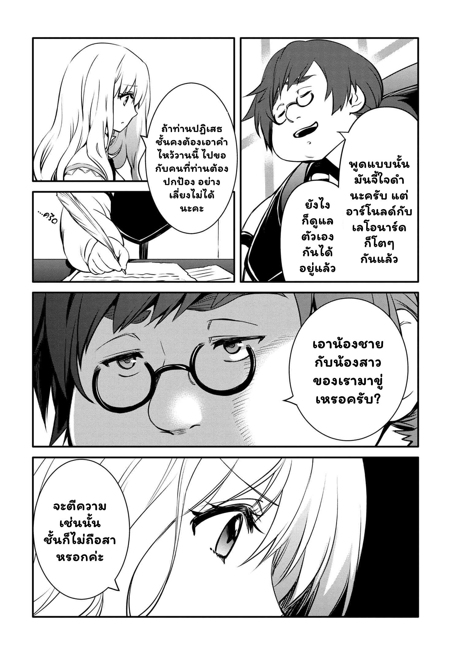 Manga-lc-com อ่านมังงะ อ่านการ์ตูน ออนไลน์ ฟรี The Strongest Dull Prince s Secret Battle for the Throne ตอนที่ 1 2 3 4 5 6 7 8 9 10 11 12 13 14 ฟรี ไม่มีโฆษณา Manga-lc - อ่าน มังงะ อ่าน การ์ตูน ออนไลน์ อ่านมังงะ ฟรี