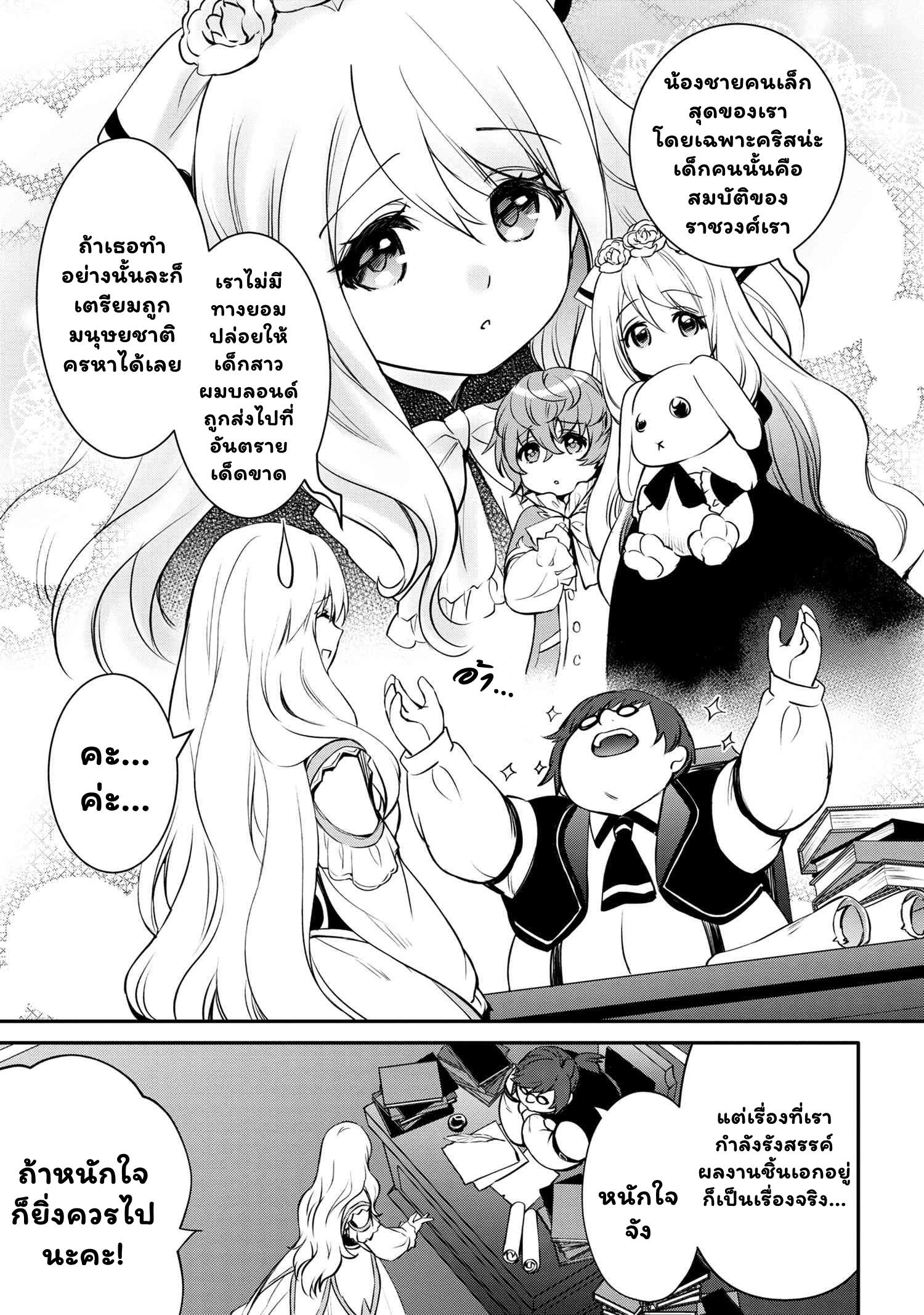Manga-lc-com อ่านมังงะ อ่านการ์ตูน ออนไลน์ ฟรี The Strongest Dull Prince s Secret Battle for the Throne ตอนที่ 1 2 3 4 5 6 7 8 9 10 11 12 13 14 ฟรี ไม่มีโฆษณา Manga-lc - อ่าน มังงะ อ่าน การ์ตูน ออนไลน์ อ่านมังงะ ฟรี