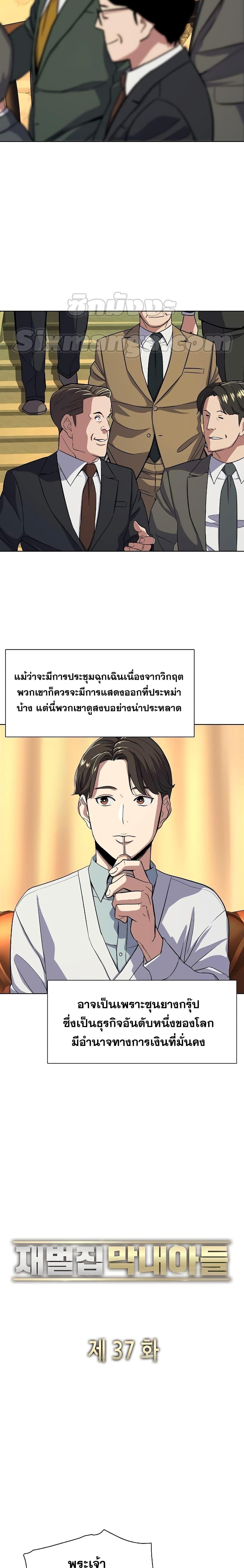 Manga-lc-com อ่านมังงะ อ่านการ์ตูน ออนไลน์ ฟรี The Chaebeol’s Youngest Son ตอนที่ 1 2 3 4 5 6 7 8 9 10 11 12 13 14 ฟรี ไม่มีโฆษณา Manga-lc - อ่าน มังงะ อ่าน การ์ตูน ออนไลน์ อ่านมังงะ ฟรี