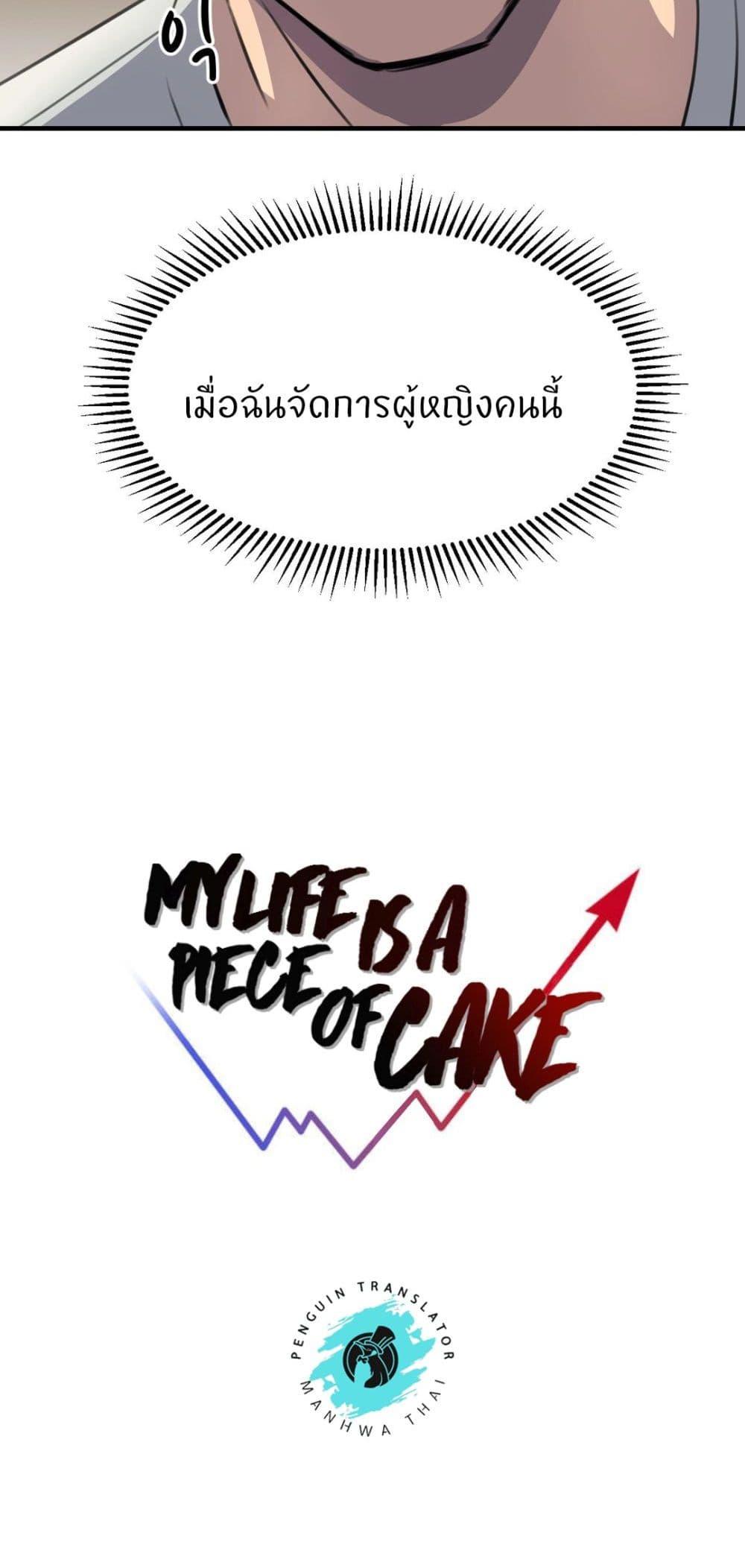 Doujin-Lc- อ่าน โดจิน มังฮวา เกาหลี ญี่ปุ่น จีน แปลไทย My Life is a Piece of Cake ตอนที่ 1 2 3 4 5 6 7 8 9 10 11 12 13 14 ฟรี ไม่มีโฆษณา อ่าน โดจิน Manhwa เกาหลี ญี่ปุ่น จีน เรามีครบ คัดมาให้เน้นๆ โดจิน 18+ รับประกันความฟินโดย  Doujin Lc