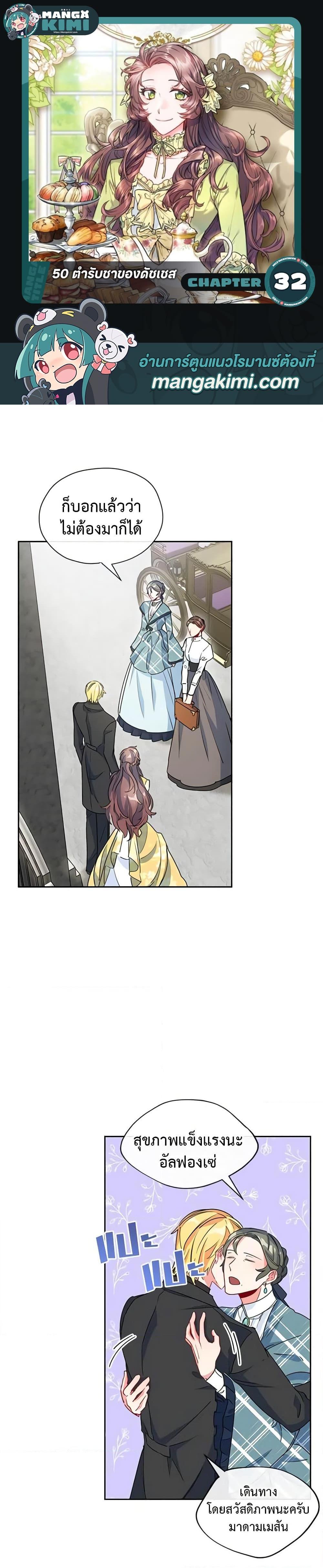 Manga-lc-com อ่านมังงะ อ่านการ์ตูน ออนไลน์ ฟรี 50 Tea Recipes from the Duchess ตอนที่ 1 2 3 4 5 6 7 8 9 10 11 12 13 14 ฟรี ไม่มีโฆษณา Manga-lc - อ่าน มังงะ อ่าน การ์ตูน ออนไลน์ อ่านมังงะ ฟรี