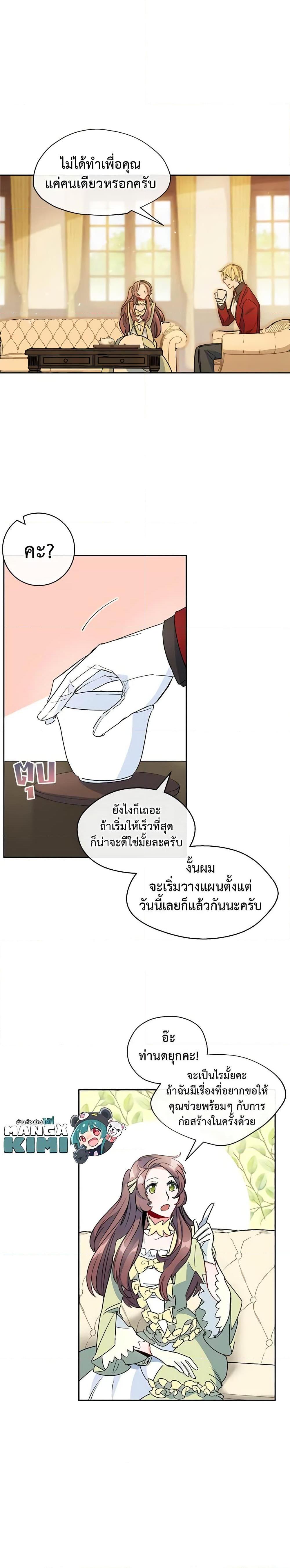 Manga-lc-com อ่านมังงะ อ่านการ์ตูน ออนไลน์ ฟรี 50 Tea Recipes from the Duchess ตอนที่ 1 2 3 4 5 6 7 8 9 10 11 12 13 14 ฟรี ไม่มีโฆษณา Manga-lc - อ่าน มังงะ อ่าน การ์ตูน ออนไลน์ อ่านมังงะ ฟรี