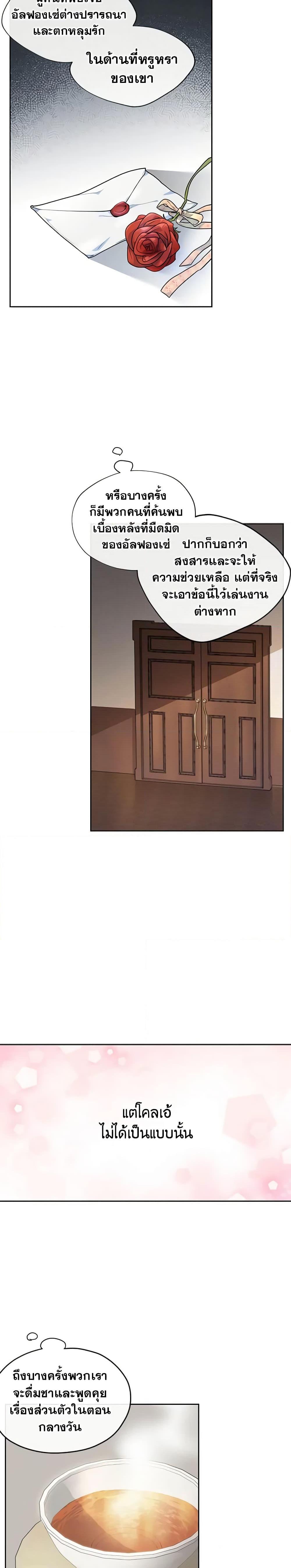 Manga-lc-com อ่านมังงะ อ่านการ์ตูน ออนไลน์ ฟรี 50 Tea Recipes from the Duchess ตอนที่ 1 2 3 4 5 6 7 8 9 10 11 12 13 14 ฟรี ไม่มีโฆษณา Manga-lc - อ่าน มังงะ อ่าน การ์ตูน ออนไลน์ อ่านมังงะ ฟรี