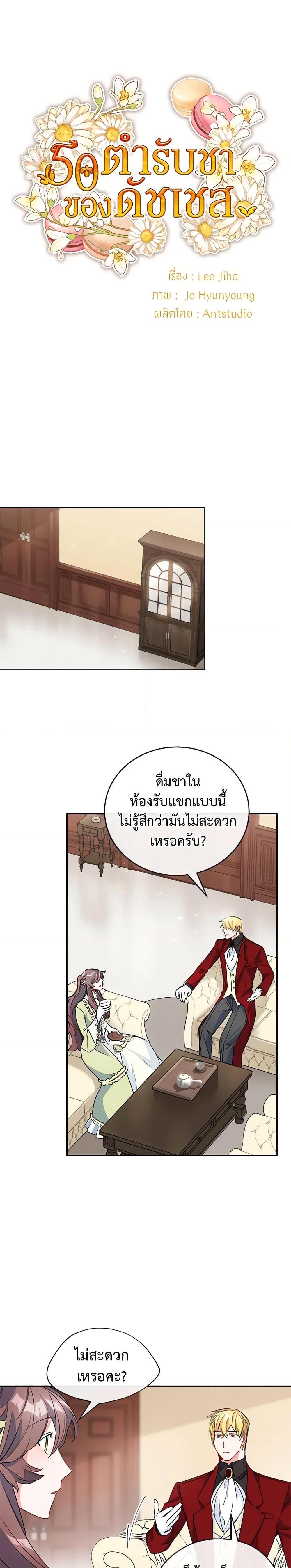 Manga-lc-com อ่านมังงะ อ่านการ์ตูน ออนไลน์ ฟรี 50 Tea Recipes from the Duchess ตอนที่ 1 2 3 4 5 6 7 8 9 10 11 12 13 14 ฟรี ไม่มีโฆษณา Manga-lc - อ่าน มังงะ อ่าน การ์ตูน ออนไลน์ อ่านมังงะ ฟรี