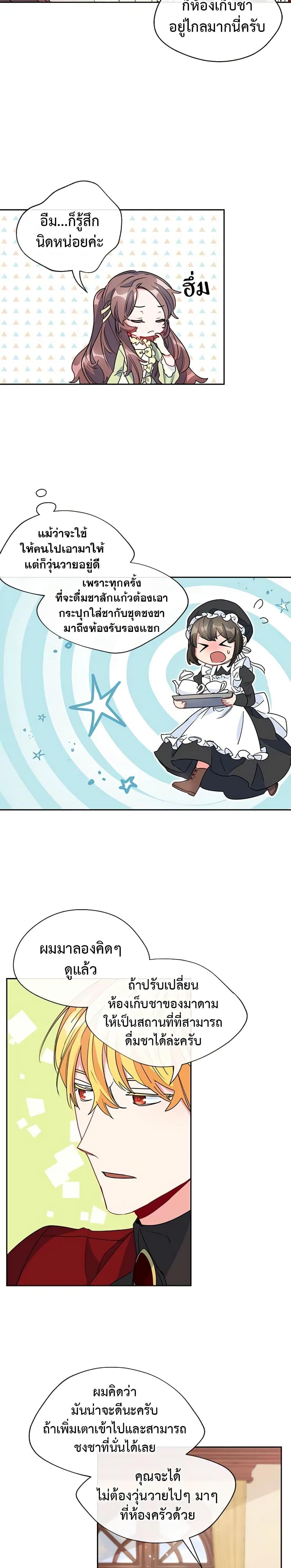 Manga-lc-com อ่านมังงะ อ่านการ์ตูน ออนไลน์ ฟรี 50 Tea Recipes from the Duchess ตอนที่ 1 2 3 4 5 6 7 8 9 10 11 12 13 14 ฟรี ไม่มีโฆษณา Manga-lc - อ่าน มังงะ อ่าน การ์ตูน ออนไลน์ อ่านมังงะ ฟรี