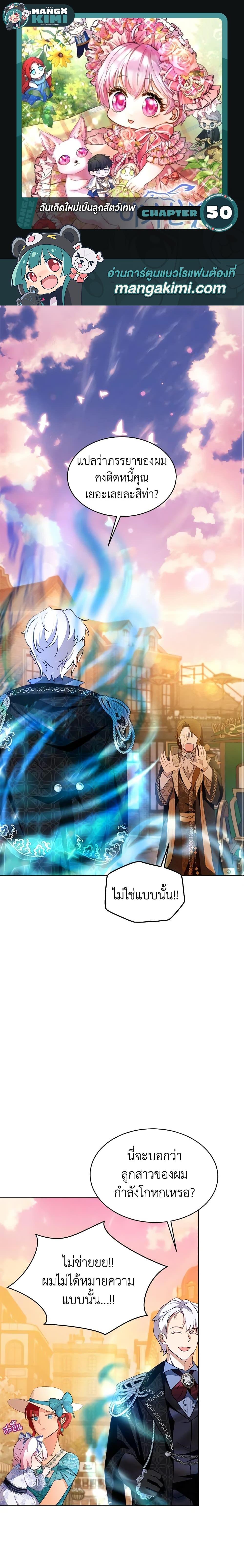 Manga-lc-com อ่านมังงะ อ่านการ์ตูน ออนไลน์ ฟรี I Was Reincarnated as a Baby Fox God ตอนที่ 1 2 3 4 5 6 7 8 9 10 11 12 13 14 ฟรี ไม่มีโฆษณา Manga-lc - อ่าน มังงะ อ่าน การ์ตูน ออนไลน์ อ่านมังงะ ฟรี