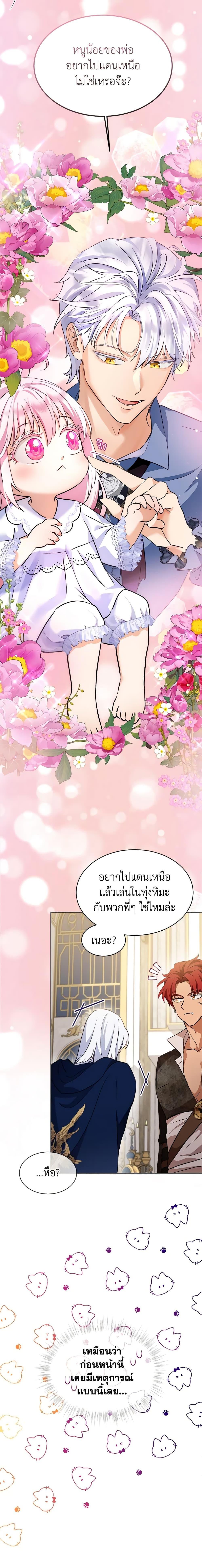Manga-lc-com อ่านมังงะ อ่านการ์ตูน ออนไลน์ ฟรี I Was Reincarnated as a Baby Fox God ตอนที่ 1 2 3 4 5 6 7 8 9 10 11 12 13 14 ฟรี ไม่มีโฆษณา Manga-lc - อ่าน มังงะ อ่าน การ์ตูน ออนไลน์ อ่านมังงะ ฟรี