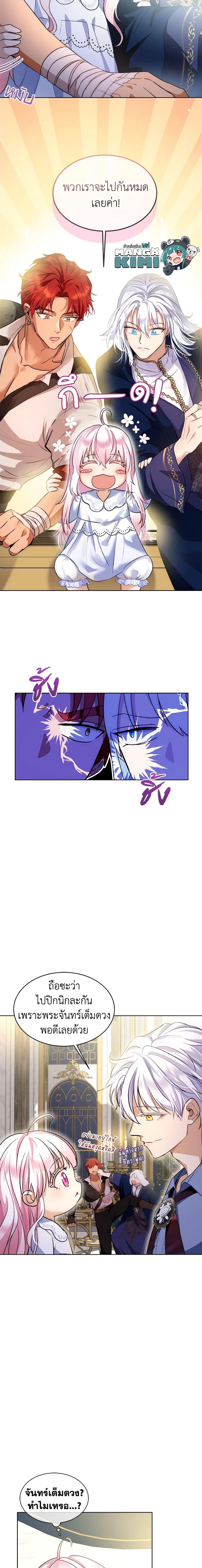 Manga-lc-com อ่านมังงะ อ่านการ์ตูน ออนไลน์ ฟรี I Was Reincarnated as a Baby Fox God ตอนที่ 1 2 3 4 5 6 7 8 9 10 11 12 13 14 ฟรี ไม่มีโฆษณา Manga-lc - อ่าน มังงะ อ่าน การ์ตูน ออนไลน์ อ่านมังงะ ฟรี