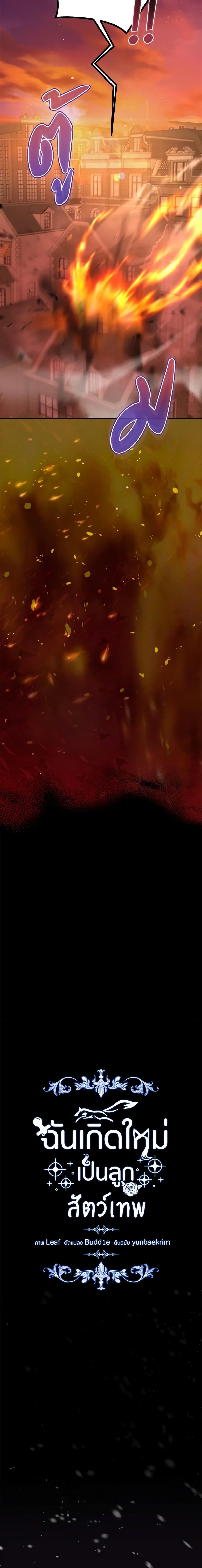 Manga-lc-com อ่านมังงะ อ่านการ์ตูน ออนไลน์ ฟรี I Was Reincarnated as a Baby Fox God ตอนที่ 1 2 3 4 5 6 7 8 9 10 11 12 13 14 ฟรี ไม่มีโฆษณา Manga-lc - อ่าน มังงะ อ่าน การ์ตูน ออนไลน์ อ่านมังงะ ฟรี