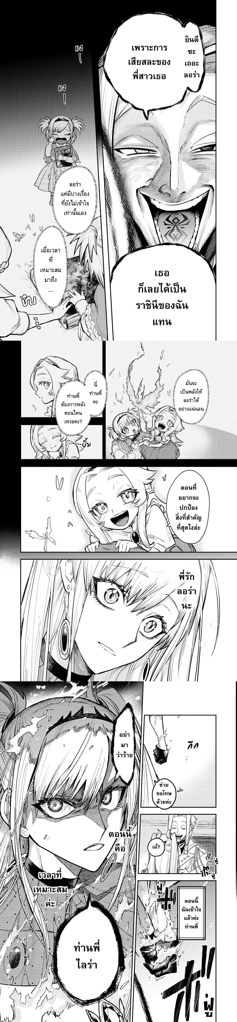Manga-lc-com อ่านมังงะ อ่านการ์ตูน ออนไลน์ ฟรี Fukushuu Hime Lola – Onee-sama wo Ikenie ni Shita Kono Kuni wa Mou Iranai ตอนที่ 1 2 3 4 5 6 7 8 9 10 11 12 13 14 ฟรี ไม่มีโฆษณา Manga-lc - อ่าน มังงะ อ่าน การ์ตูน ออนไลน์ อ่านมังงะ ฟรี