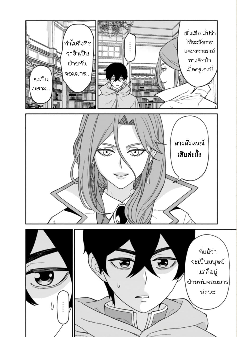 Manga-lc-com อ่านมังงะ อ่านการ์ตูน ออนไลน์ ฟรี Maou-gun Saikyou no Majutsushi wa Ningen datta เมื่อมนุษย์ได้มาสร้างฮาเร็มในทัพจอมมาร ตอนที่ 1 2 3 4 5 6 7 8 9 10 11 12 13 14 ฟรี ไม่มีโฆษณา Manga-lc - อ่าน มังงะ อ่าน การ์ตูน ออนไลน์ อ่านมังงะ ฟรี