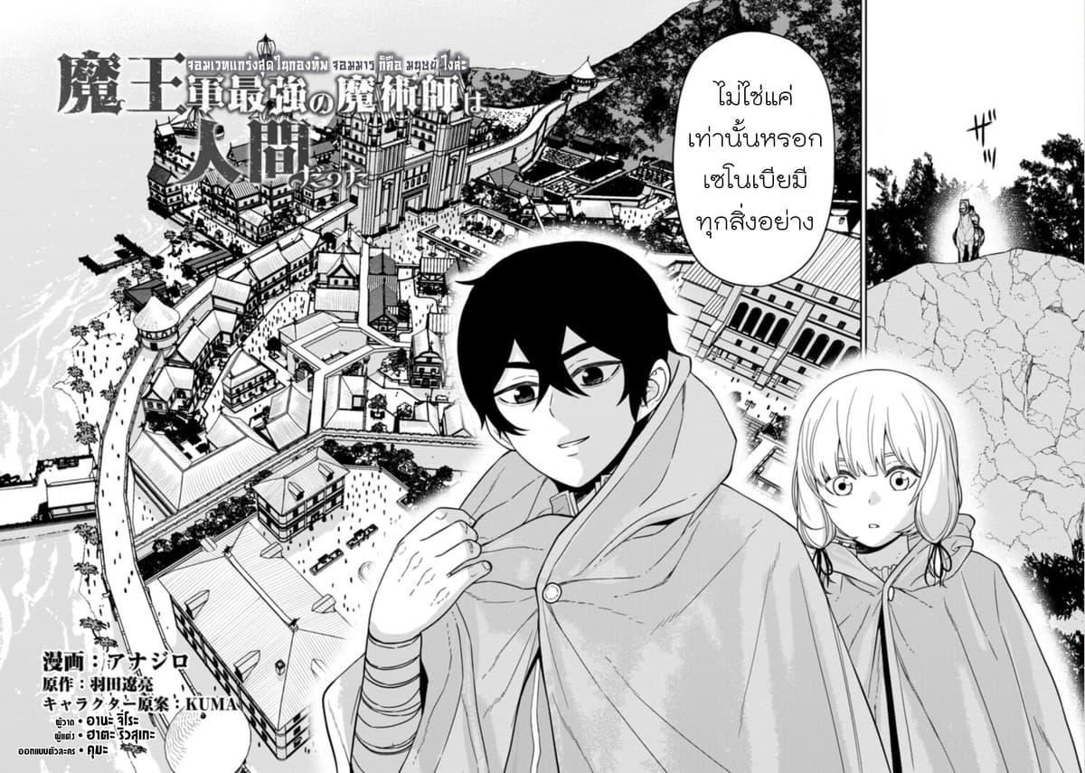 Manga-lc-com อ่านมังงะ อ่านการ์ตูน ออนไลน์ ฟรี Maou-gun Saikyou no Majutsushi wa Ningen datta เมื่อมนุษย์ได้มาสร้างฮาเร็มในทัพจอมมาร ตอนที่ 1 2 3 4 5 6 7 8 9 10 11 12 13 14 ฟรี ไม่มีโฆษณา Manga-lc - อ่าน มังงะ อ่าน การ์ตูน ออนไลน์ อ่านมังงะ ฟรี