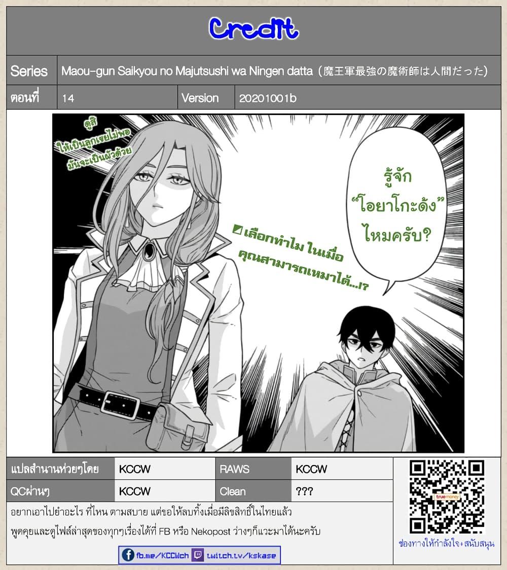 Manga-lc-com อ่านมังงะ อ่านการ์ตูน ออนไลน์ ฟรี Maou-gun Saikyou no Majutsushi wa Ningen datta เมื่อมนุษย์ได้มาสร้างฮาเร็มในทัพจอมมาร ตอนที่ 1 2 3 4 5 6 7 8 9 10 11 12 13 14 ฟรี ไม่มีโฆษณา Manga-lc - อ่าน มังงะ อ่าน การ์ตูน ออนไลน์ อ่านมังงะ ฟรี