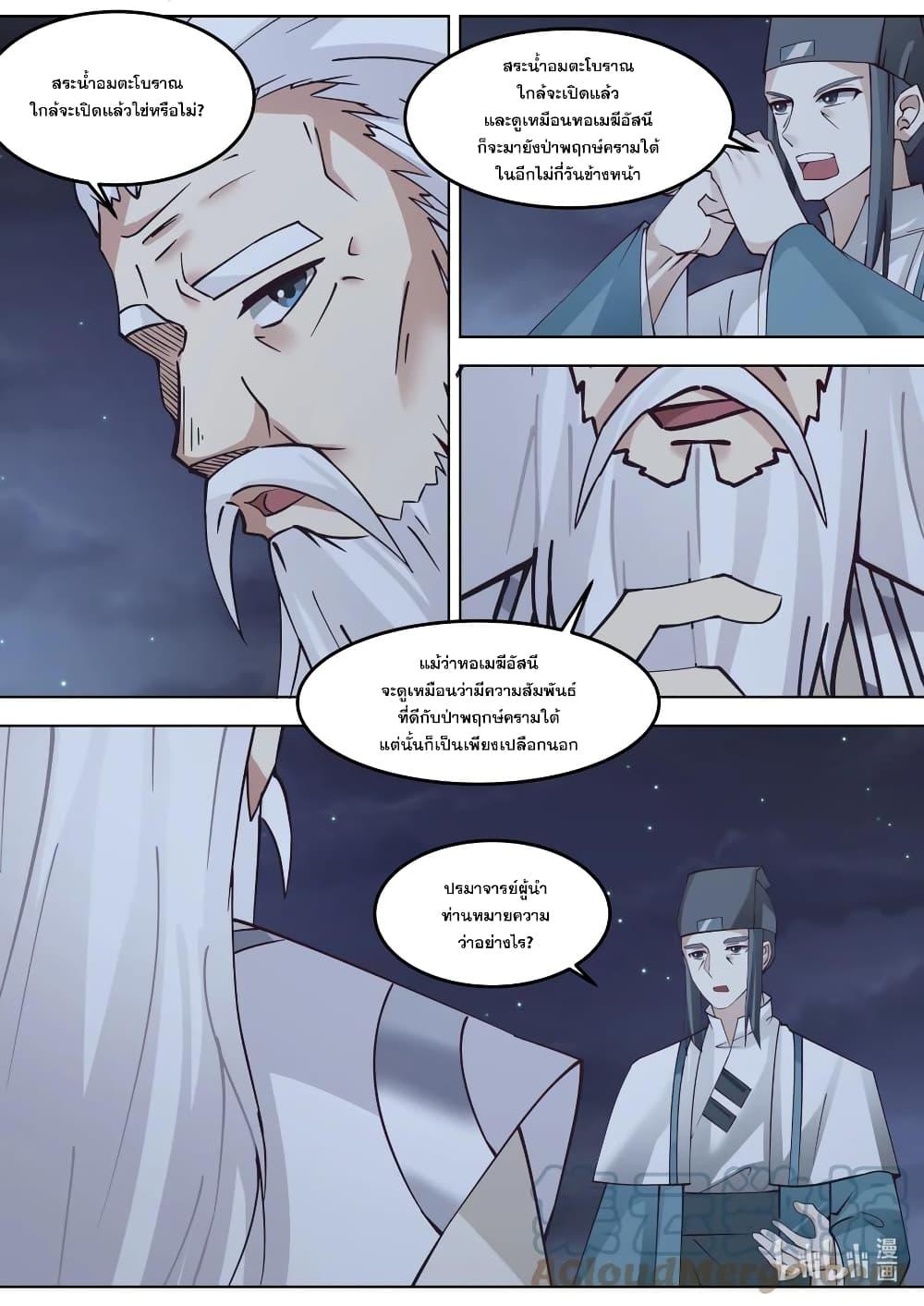 Manga-lc-com อ่านมังงะ อ่านการ์ตูน ออนไลน์ ฟรี Martial God Asura ตอนที่ 1 2 3 4 5 6 7 8 9 10 11 12 13 14 ฟรี ไม่มีโฆษณา Manga-lc - อ่าน มังงะ อ่าน การ์ตูน ออนไลน์ อ่านมังงะ ฟรี