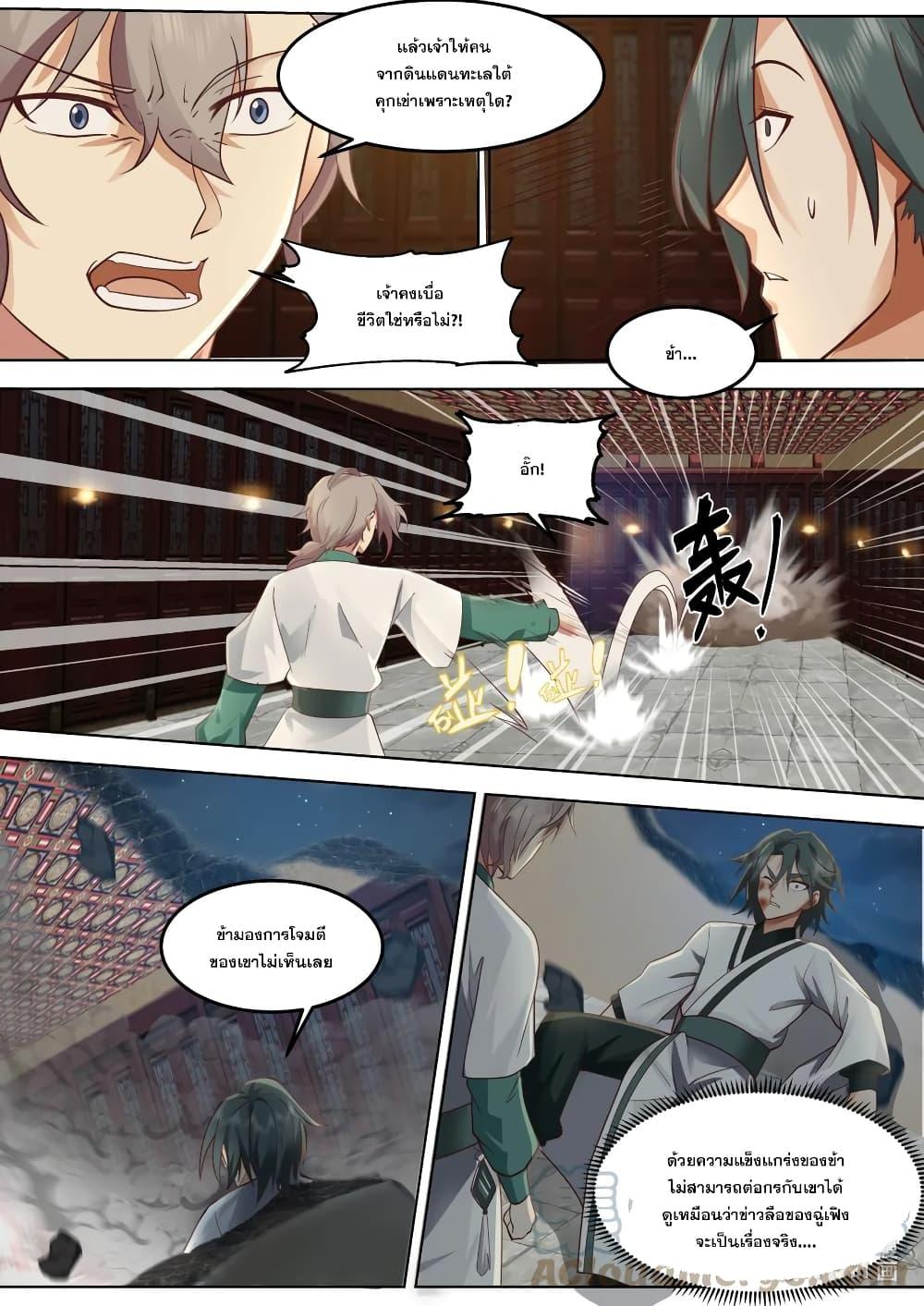 Manga-lc-com อ่านมังงะ อ่านการ์ตูน ออนไลน์ ฟรี Martial God Asura ตอนที่ 1 2 3 4 5 6 7 8 9 10 11 12 13 14 ฟรี ไม่มีโฆษณา Manga-lc - อ่าน มังงะ อ่าน การ์ตูน ออนไลน์ อ่านมังงะ ฟรี