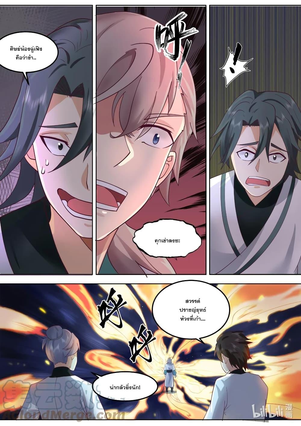 Manga-lc-com อ่านมังงะ อ่านการ์ตูน ออนไลน์ ฟรี Martial God Asura ตอนที่ 1 2 3 4 5 6 7 8 9 10 11 12 13 14 ฟรี ไม่มีโฆษณา Manga-lc - อ่าน มังงะ อ่าน การ์ตูน ออนไลน์ อ่านมังงะ ฟรี