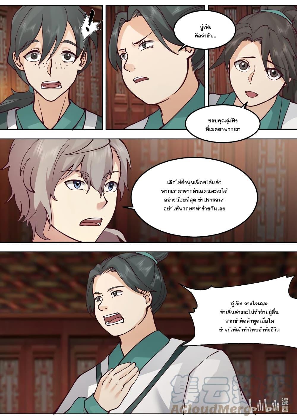 Manga-lc-com อ่านมังงะ อ่านการ์ตูน ออนไลน์ ฟรี Martial God Asura ตอนที่ 1 2 3 4 5 6 7 8 9 10 11 12 13 14 ฟรี ไม่มีโฆษณา Manga-lc - อ่าน มังงะ อ่าน การ์ตูน ออนไลน์ อ่านมังงะ ฟรี