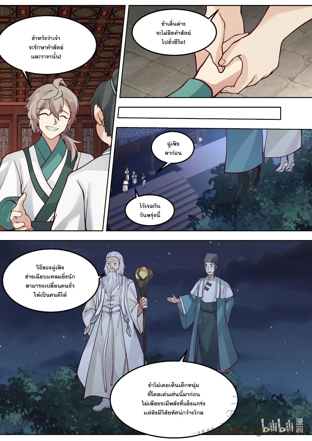 Manga-lc-com อ่านมังงะ อ่านการ์ตูน ออนไลน์ ฟรี Martial God Asura ตอนที่ 1 2 3 4 5 6 7 8 9 10 11 12 13 14 ฟรี ไม่มีโฆษณา Manga-lc - อ่าน มังงะ อ่าน การ์ตูน ออนไลน์ อ่านมังงะ ฟรี