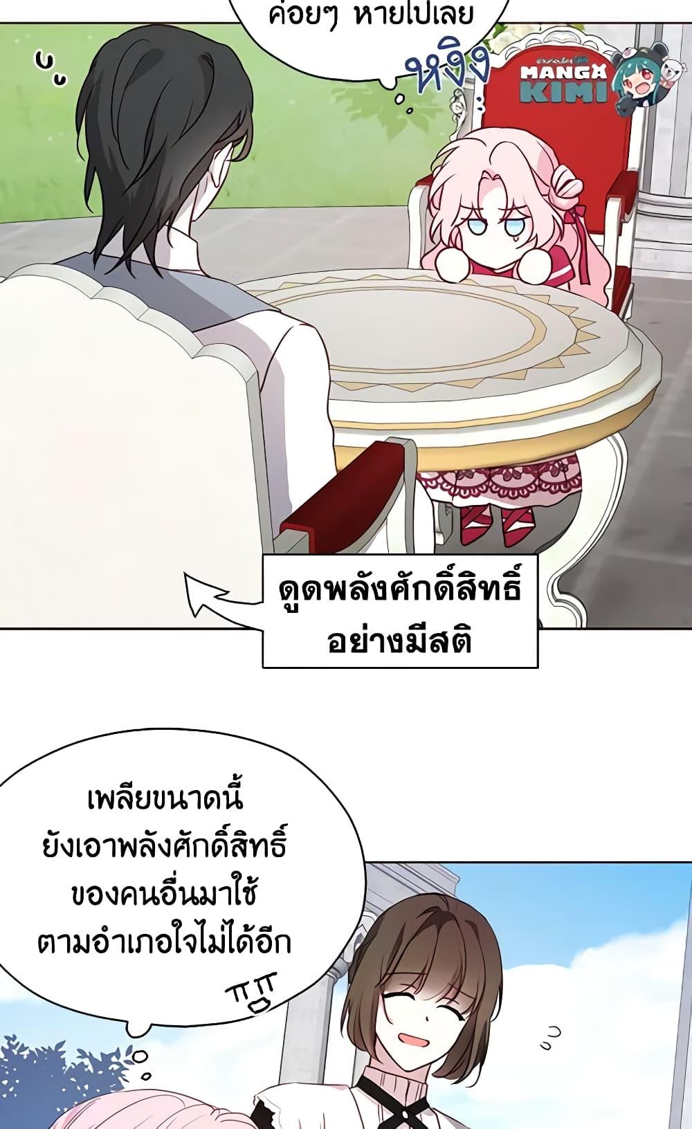 Manga-lc-com อ่านมังงะ อ่านการ์ตูน ออนไลน์ ฟรี Seduce the Villain’s Father ตอนที่ 1 2 3 4 5 6 7 8 9 10 11 12 13 14 ฟรี ไม่มีโฆษณา Manga-lc - อ่าน มังงะ อ่าน การ์ตูน ออนไลน์ อ่านมังงะ ฟรี