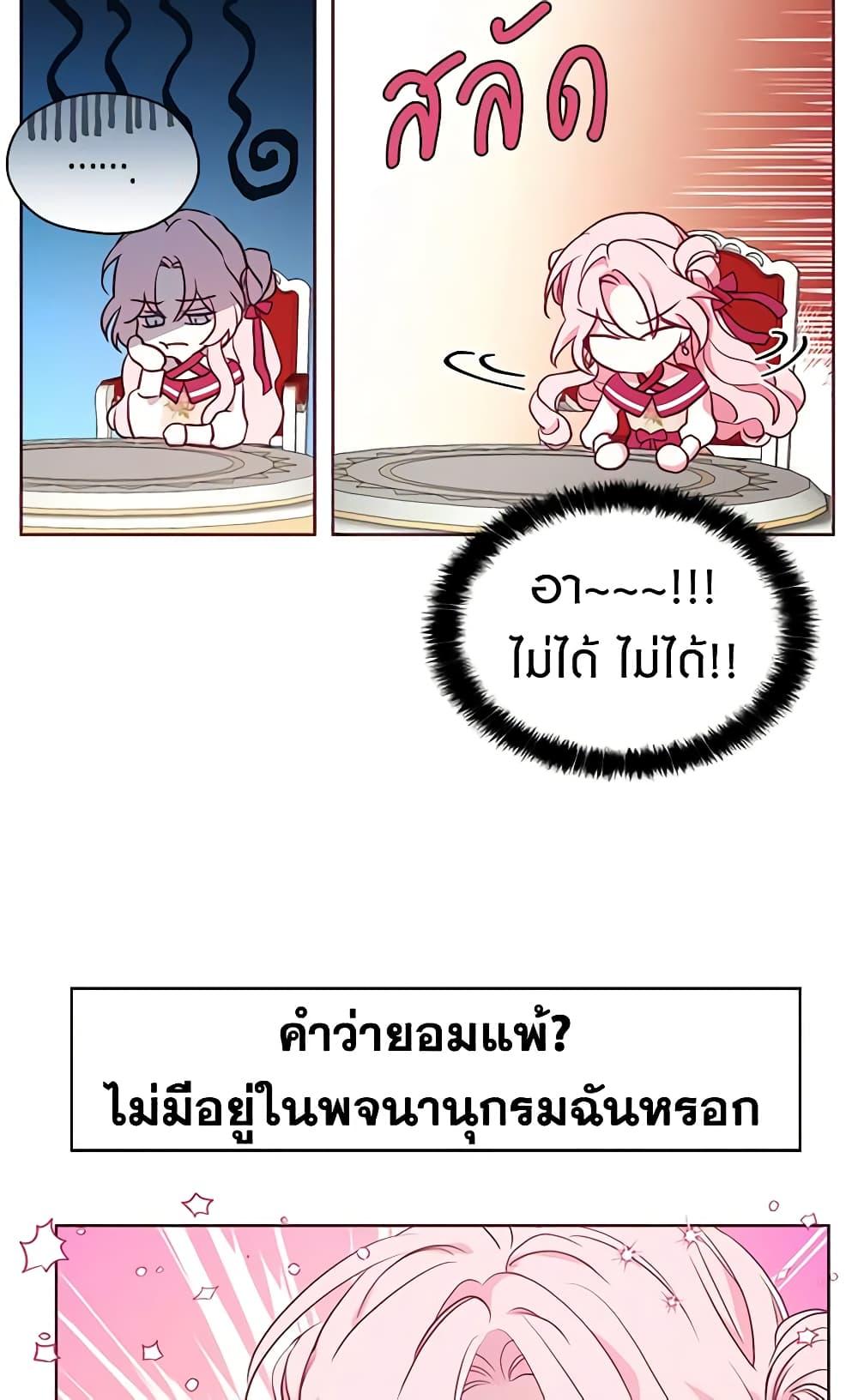 Manga-lc-com อ่านมังงะ อ่านการ์ตูน ออนไลน์ ฟรี Seduce the Villain’s Father ตอนที่ 1 2 3 4 5 6 7 8 9 10 11 12 13 14 ฟรี ไม่มีโฆษณา Manga-lc - อ่าน มังงะ อ่าน การ์ตูน ออนไลน์ อ่านมังงะ ฟรี