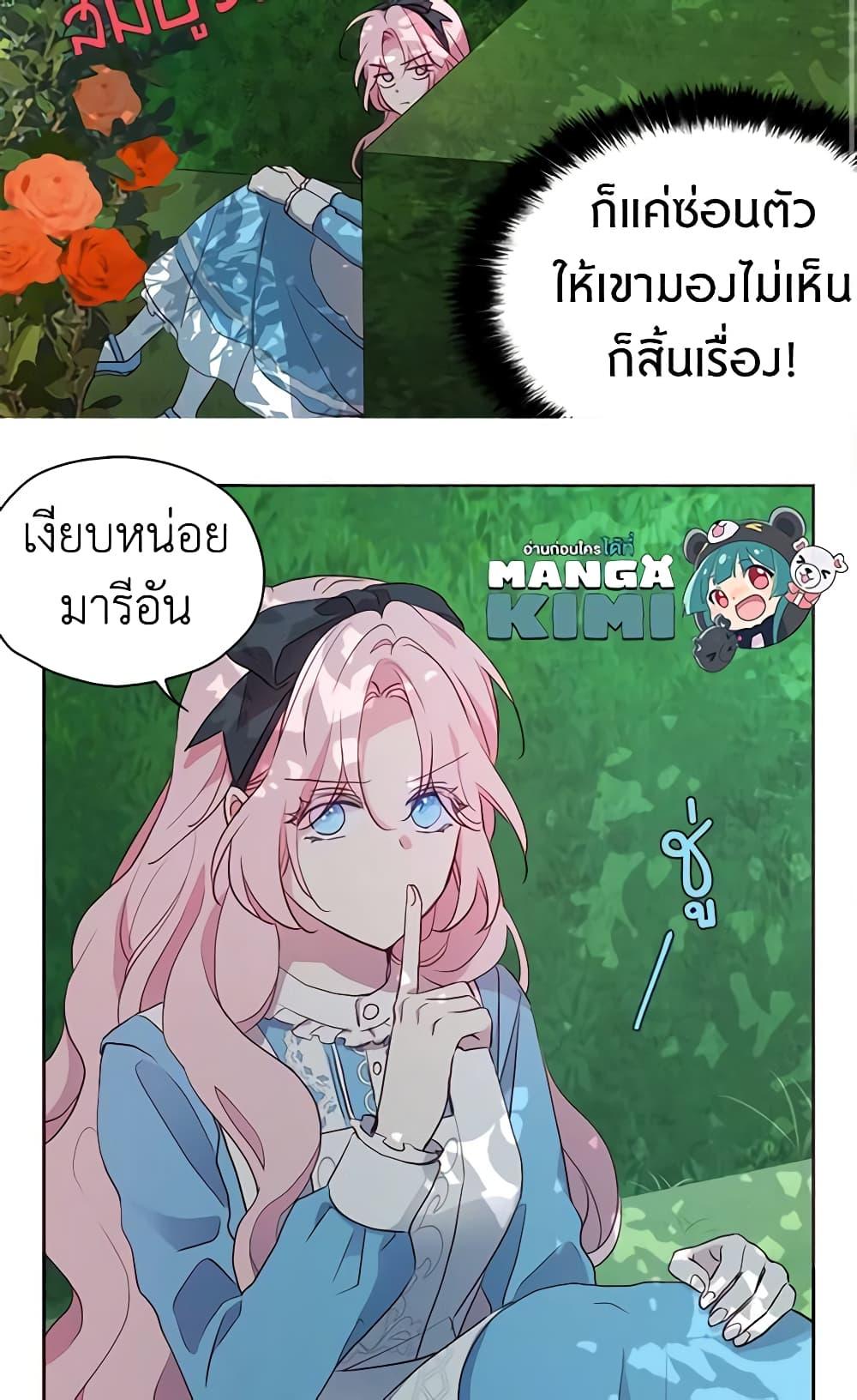 Manga-lc-com อ่านมังงะ อ่านการ์ตูน ออนไลน์ ฟรี Seduce the Villain’s Father ตอนที่ 1 2 3 4 5 6 7 8 9 10 11 12 13 14 ฟรี ไม่มีโฆษณา Manga-lc - อ่าน มังงะ อ่าน การ์ตูน ออนไลน์ อ่านมังงะ ฟรี