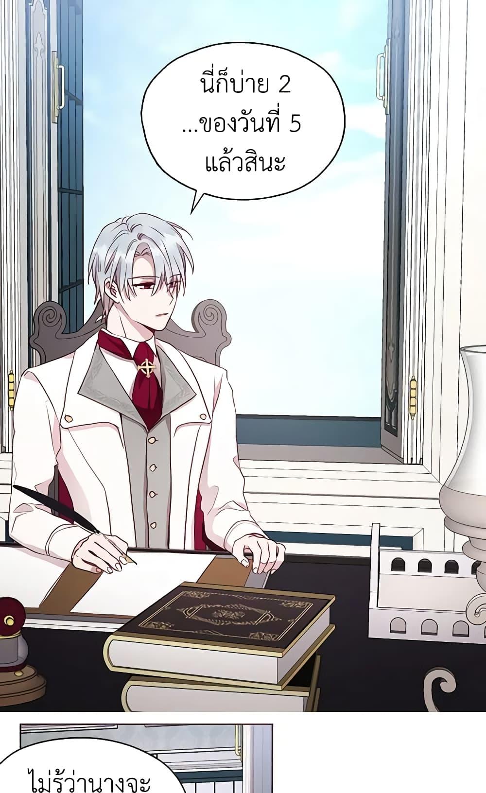 Manga-lc-com อ่านมังงะ อ่านการ์ตูน ออนไลน์ ฟรี Seduce the Villain’s Father ตอนที่ 1 2 3 4 5 6 7 8 9 10 11 12 13 14 ฟรี ไม่มีโฆษณา Manga-lc - อ่าน มังงะ อ่าน การ์ตูน ออนไลน์ อ่านมังงะ ฟรี