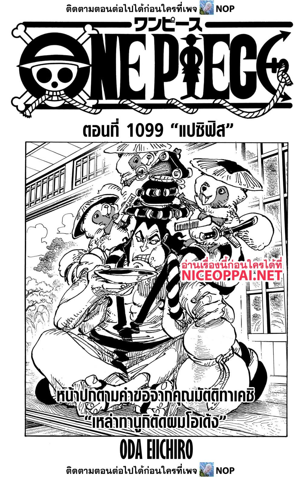 Manga-lc-com อ่านมังงะ อ่านการ์ตูน ออนไลน์ ฟรี One Piece ตอนที่ 1 2 3 4 5 6 7 8 9 10 11 12 13 14 ฟรี ไม่มีโฆษณา Manga-lc - อ่าน มังงะ อ่าน การ์ตูน ออนไลน์ อ่านมังงะ ฟรี