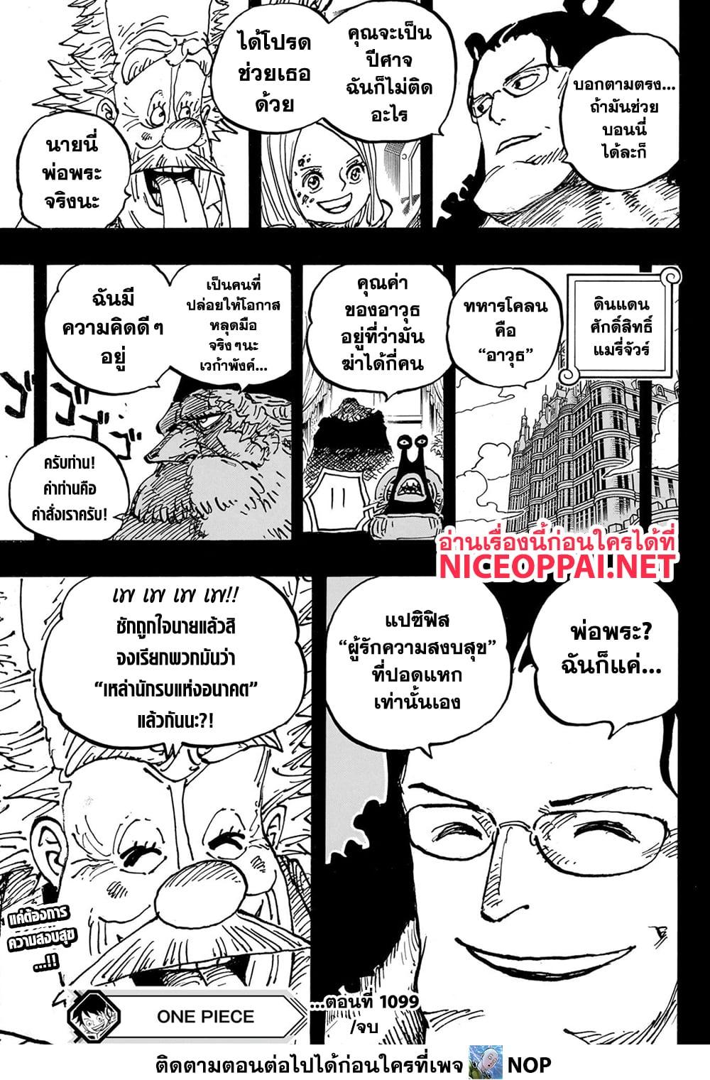 Manga-lc-com อ่านมังงะ อ่านการ์ตูน ออนไลน์ ฟรี One Piece ตอนที่ 1 2 3 4 5 6 7 8 9 10 11 12 13 14 ฟรี ไม่มีโฆษณา Manga-lc - อ่าน มังงะ อ่าน การ์ตูน ออนไลน์ อ่านมังงะ ฟรี