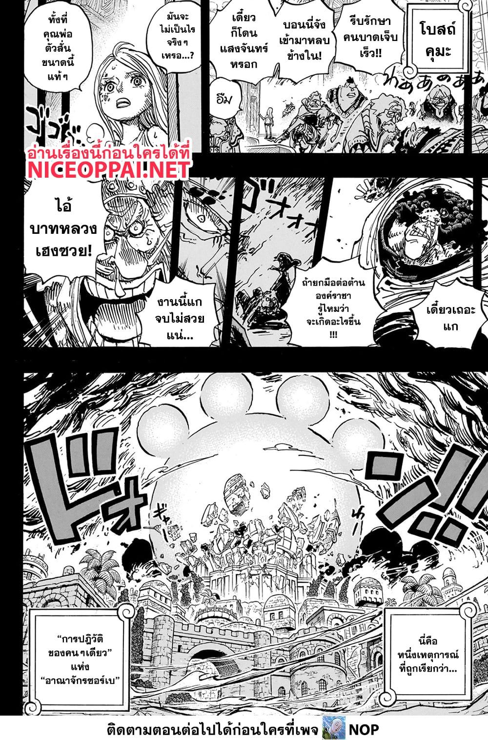 Manga-lc-com อ่านมังงะ อ่านการ์ตูน ออนไลน์ ฟรี One Piece ตอนที่ 1 2 3 4 5 6 7 8 9 10 11 12 13 14 ฟรี ไม่มีโฆษณา Manga-lc - อ่าน มังงะ อ่าน การ์ตูน ออนไลน์ อ่านมังงะ ฟรี