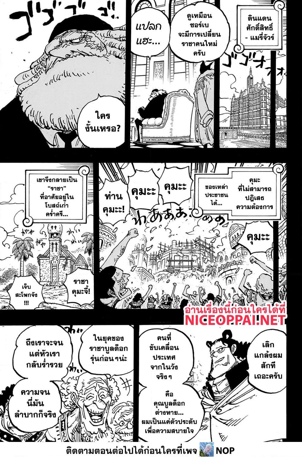 Manga-lc-com อ่านมังงะ อ่านการ์ตูน ออนไลน์ ฟรี One Piece ตอนที่ 1 2 3 4 5 6 7 8 9 10 11 12 13 14 ฟรี ไม่มีโฆษณา Manga-lc - อ่าน มังงะ อ่าน การ์ตูน ออนไลน์ อ่านมังงะ ฟรี