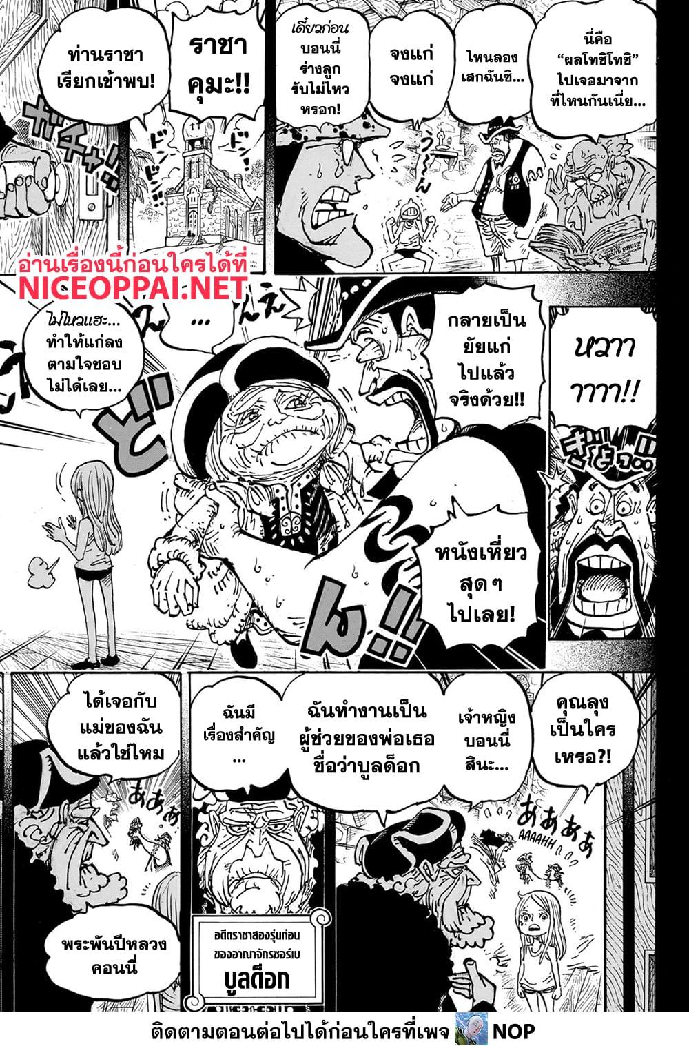Manga-lc-com อ่านมังงะ อ่านการ์ตูน ออนไลน์ ฟรี One Piece ตอนที่ 1 2 3 4 5 6 7 8 9 10 11 12 13 14 ฟรี ไม่มีโฆษณา Manga-lc - อ่าน มังงะ อ่าน การ์ตูน ออนไลน์ อ่านมังงะ ฟรี