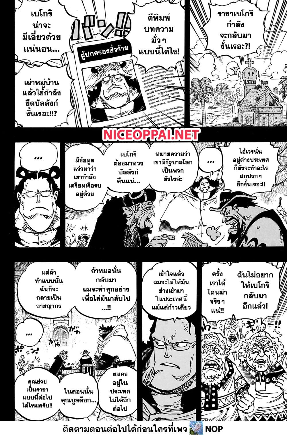 Manga-lc-com อ่านมังงะ อ่านการ์ตูน ออนไลน์ ฟรี One Piece ตอนที่ 1 2 3 4 5 6 7 8 9 10 11 12 13 14 ฟรี ไม่มีโฆษณา Manga-lc - อ่าน มังงะ อ่าน การ์ตูน ออนไลน์ อ่านมังงะ ฟรี