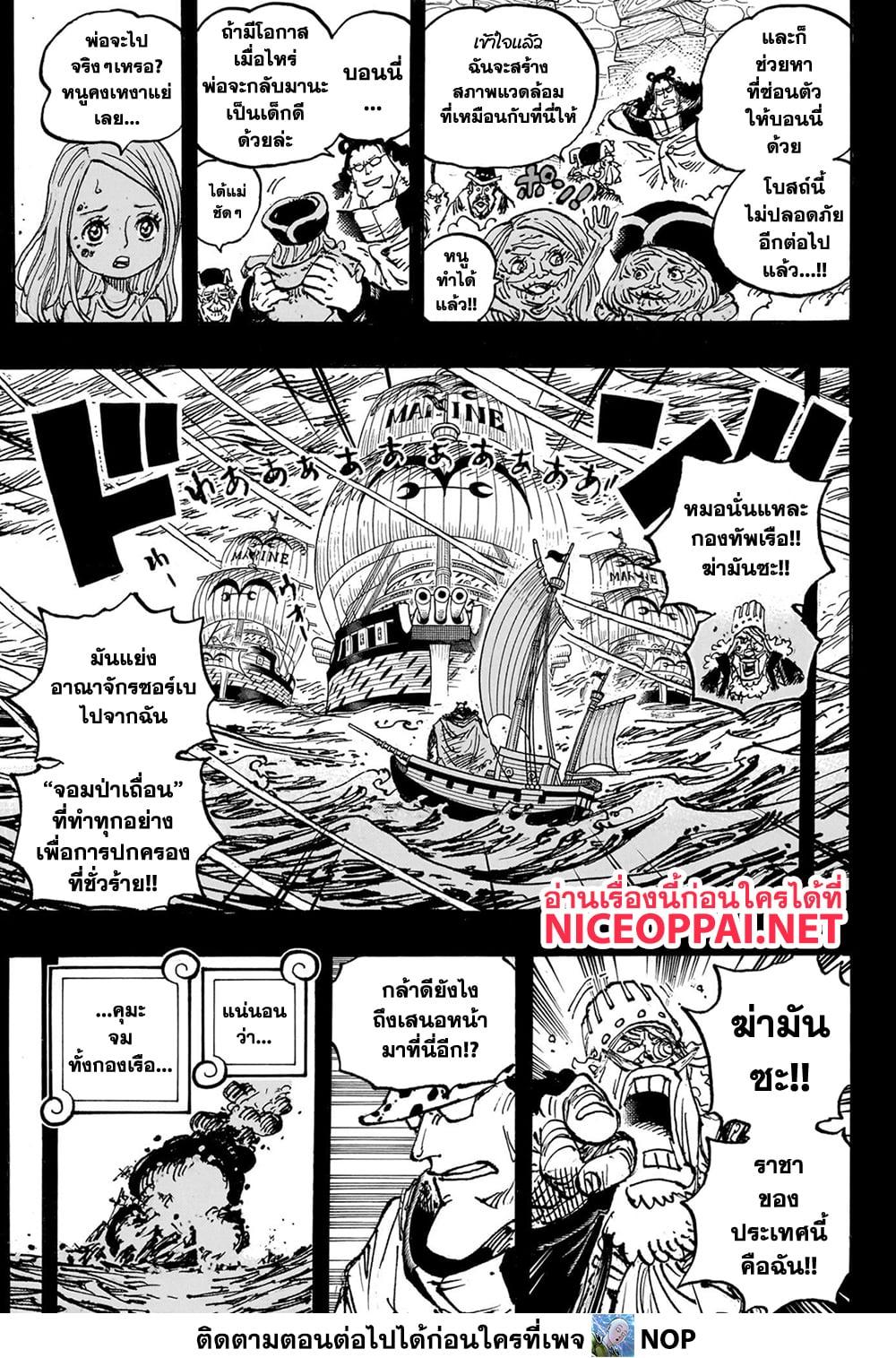 Manga-lc-com อ่านมังงะ อ่านการ์ตูน ออนไลน์ ฟรี One Piece ตอนที่ 1 2 3 4 5 6 7 8 9 10 11 12 13 14 ฟรี ไม่มีโฆษณา Manga-lc - อ่าน มังงะ อ่าน การ์ตูน ออนไลน์ อ่านมังงะ ฟรี